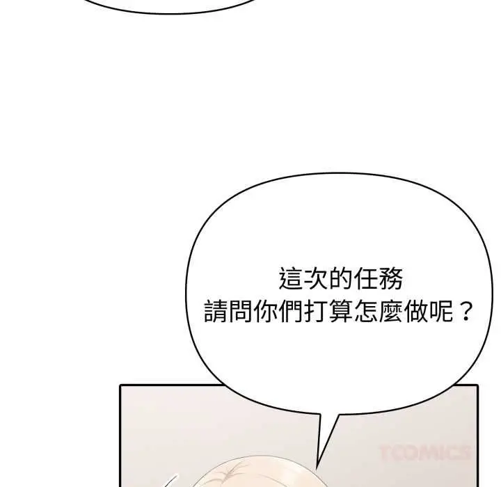 漫画《夫妇游戏》第74话第57张图