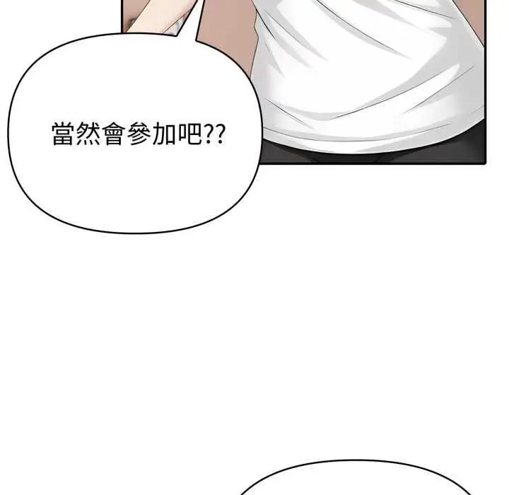 漫画《夫妇游戏》第74话第59张图