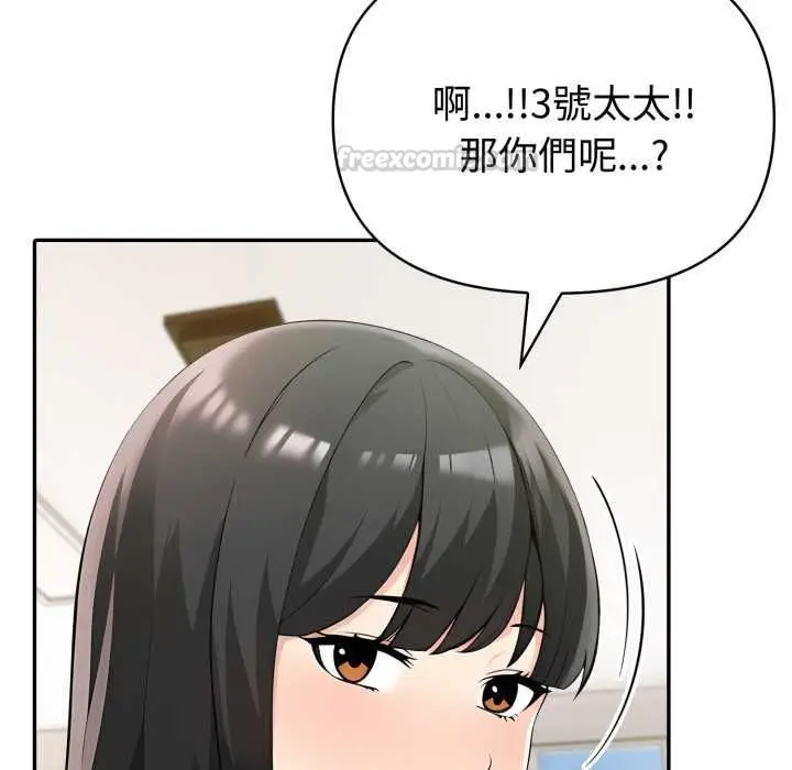 漫画《夫妇游戏》第74话第60张图