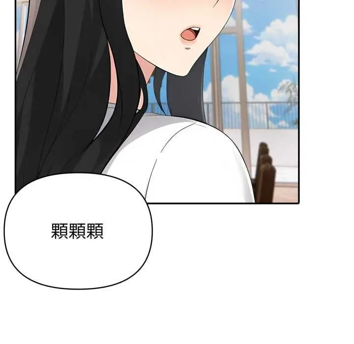 漫画《夫妇游戏》第74话第61张图
