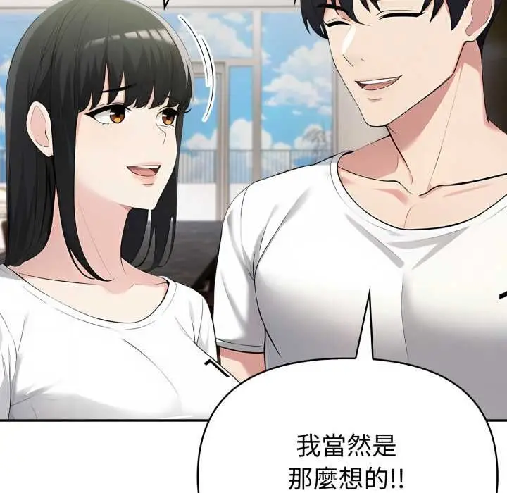 漫画《夫妇游戏》第74话第65张图