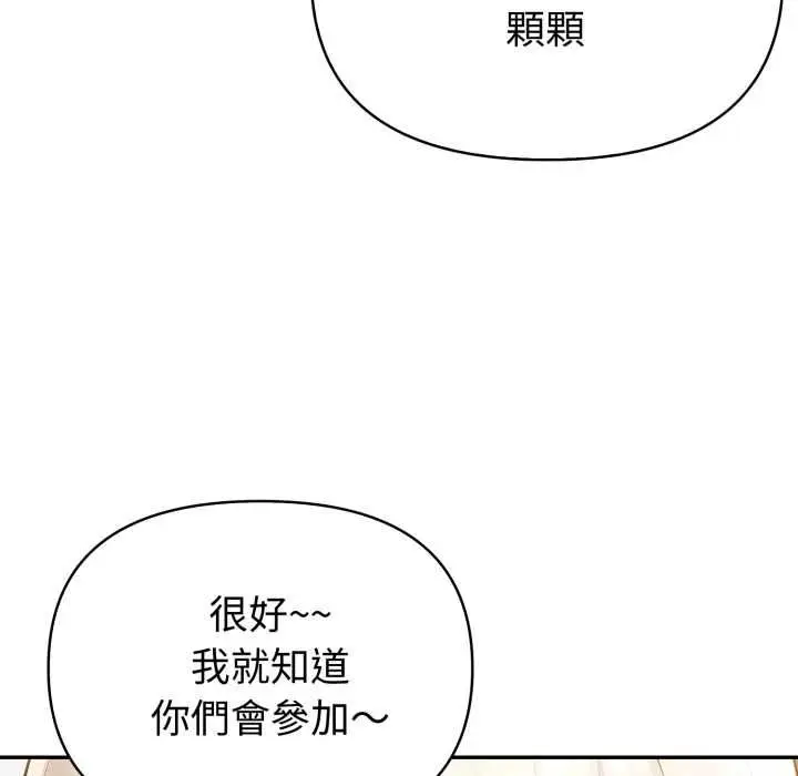 漫画《夫妇游戏》第74话第66张图