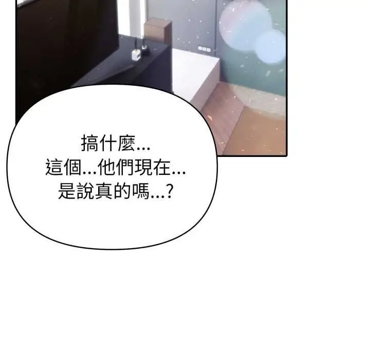 漫画《夫妇游戏》第74话第7张图