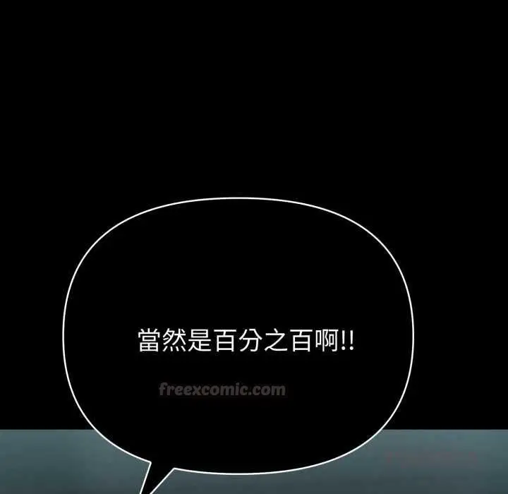 漫画《夫妇游戏》第74话第75张图