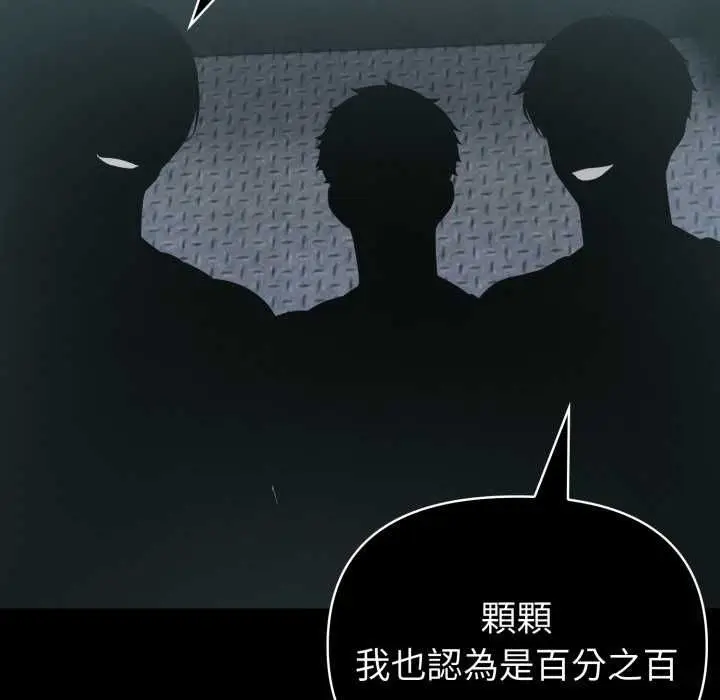 漫画《夫妇游戏》第74话第76张图