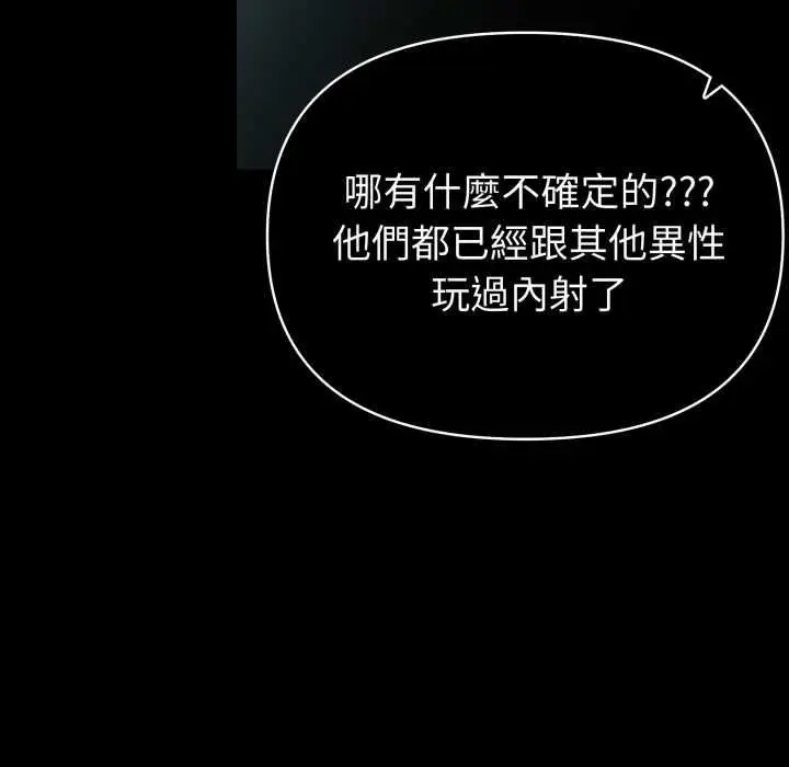漫画《夫妇游戏》第74话第79张图