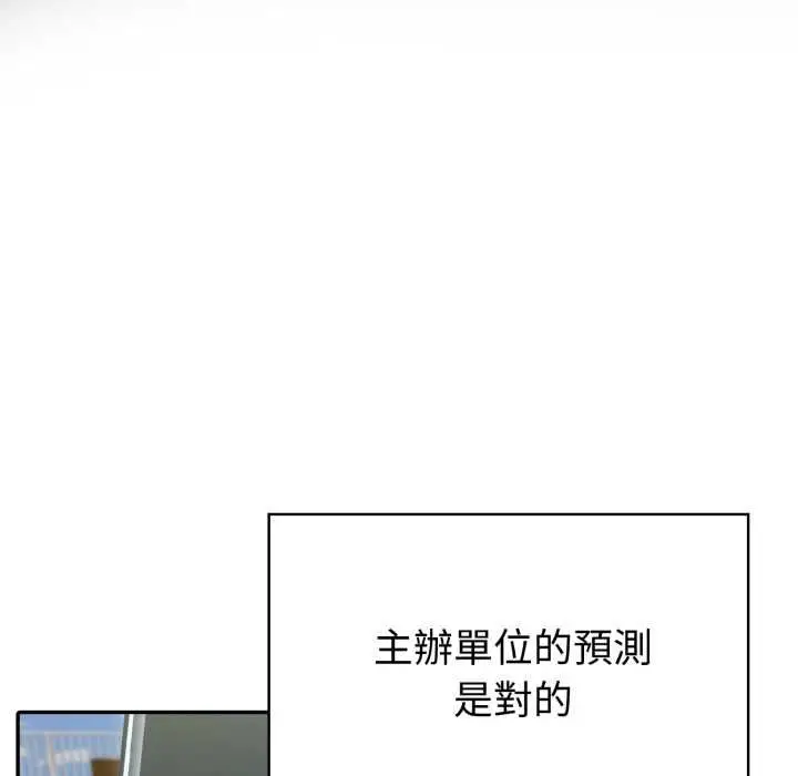 漫画《夫妇游戏》第74话第83张图