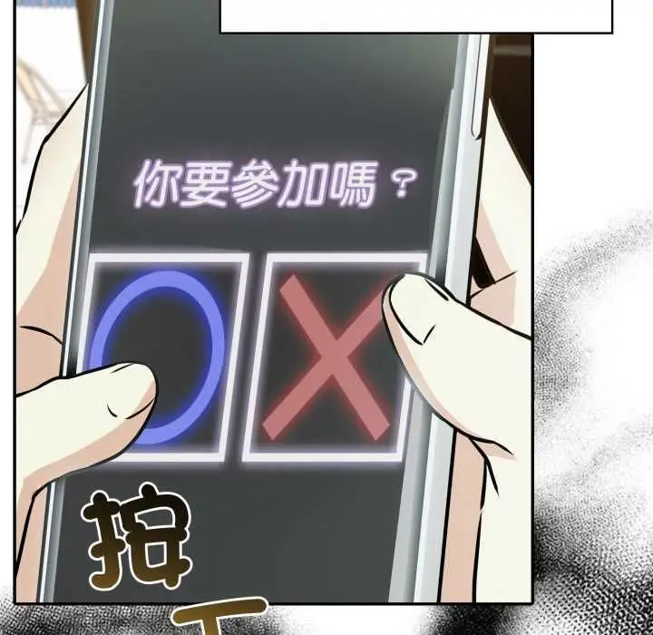 漫画《夫妇游戏》第74话第84张图