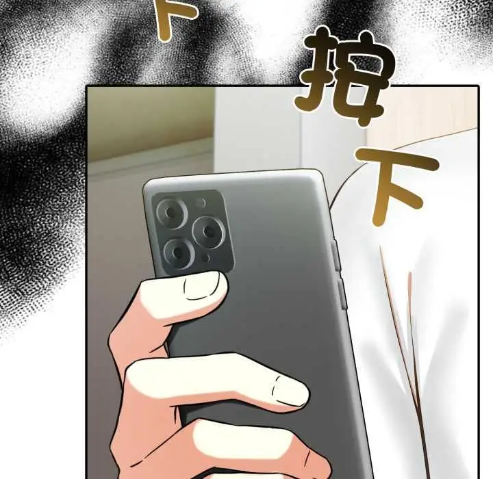 漫画《夫妇游戏》第74话第85张图
