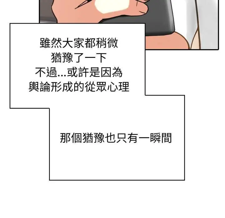 漫画《夫妇游戏》第74话第86张图