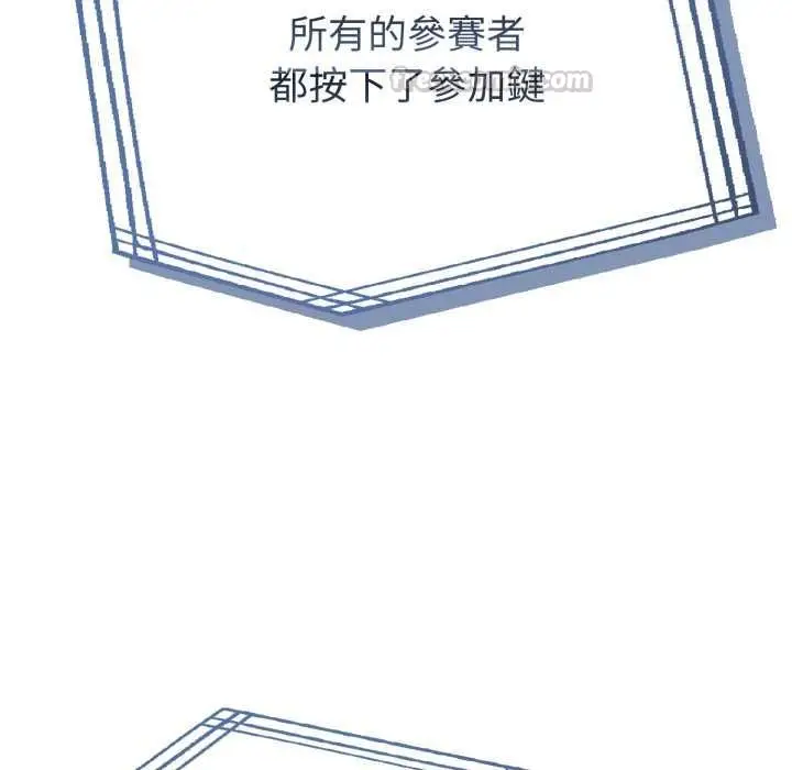 漫画《夫妇游戏》第74话第90张图