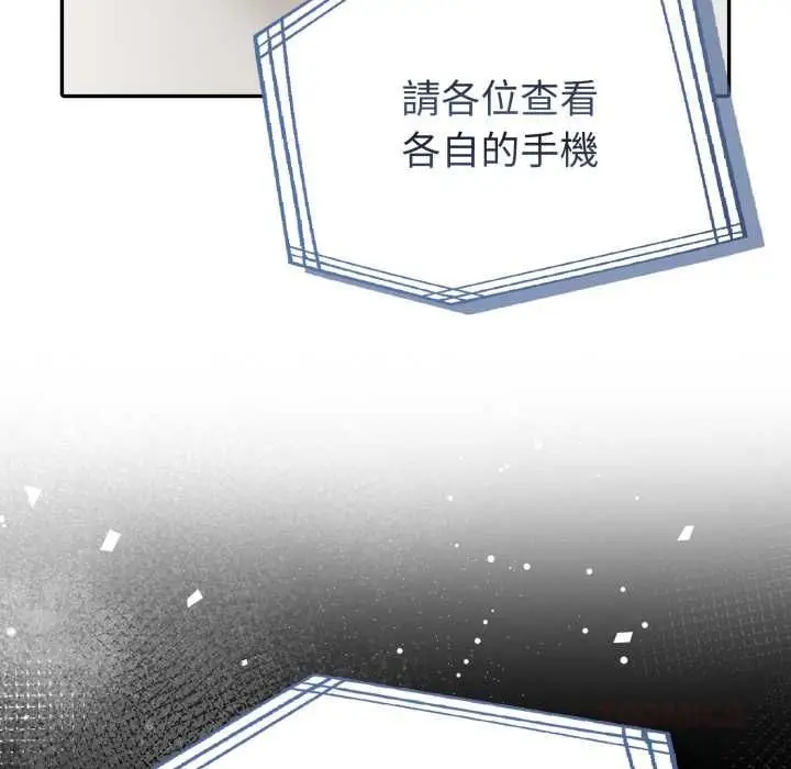 漫画《夫妇游戏》第74话第99张图
