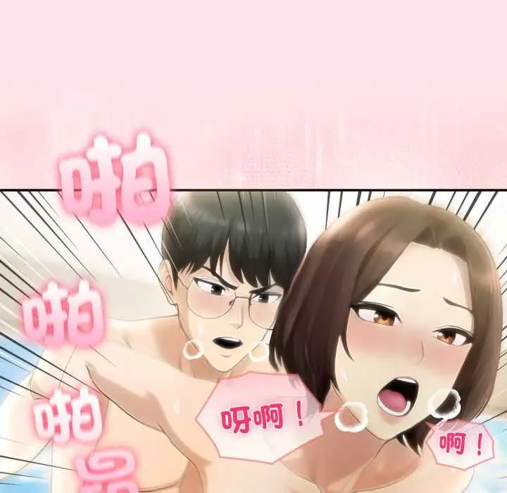 漫画《夫妇游戏》第75话第123张图