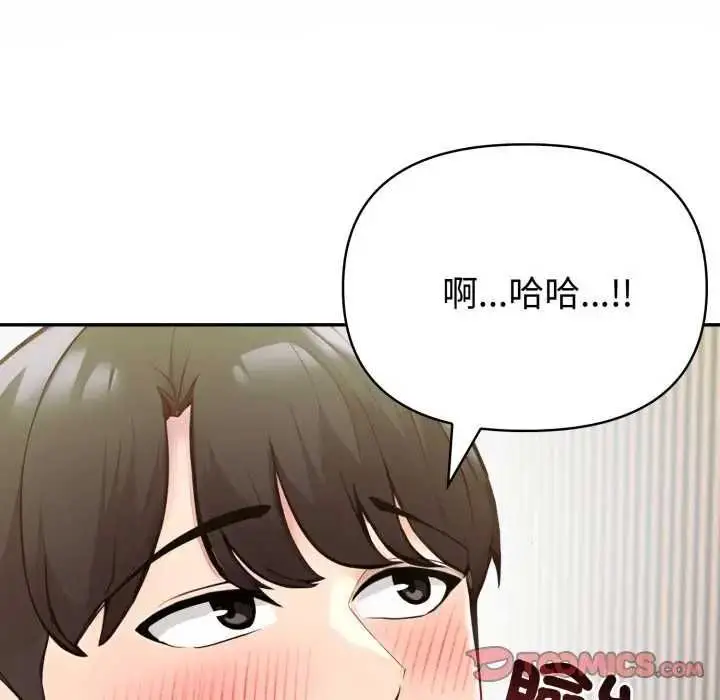 漫画《夫妇游戏》第76话第111张图