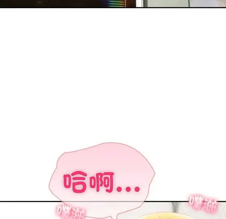 漫画《夫妇游戏》第76话第125张图