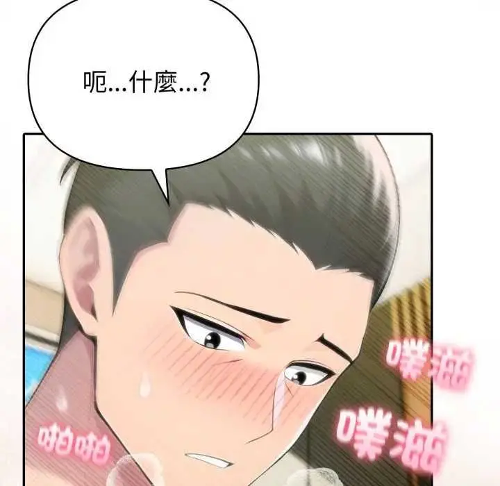 漫画《夫妇游戏》第76话第128张图