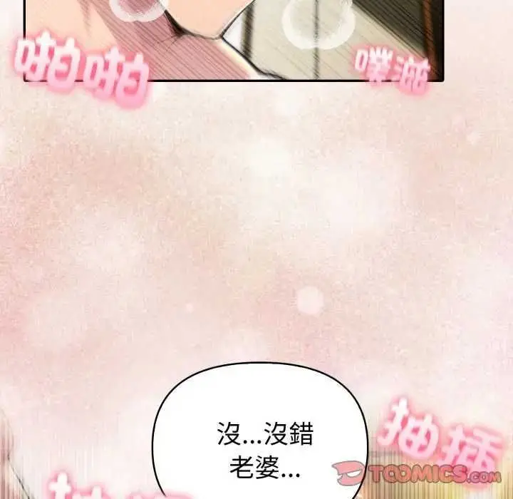 漫画《夫妇游戏》第76话第129张图