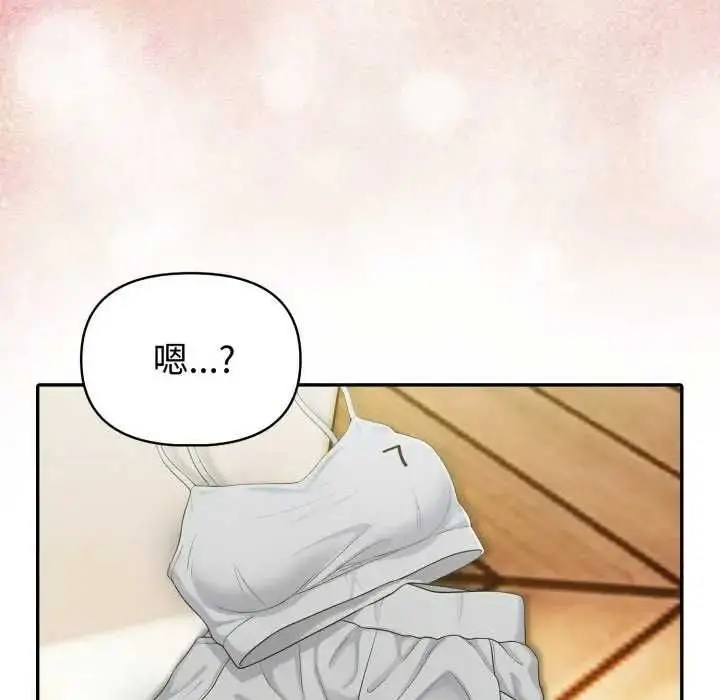 漫画《夫妇游戏》第76话第132张图
