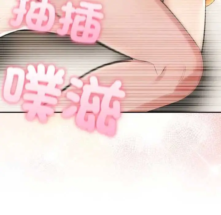 漫画《夫妇游戏》第76话第139张图