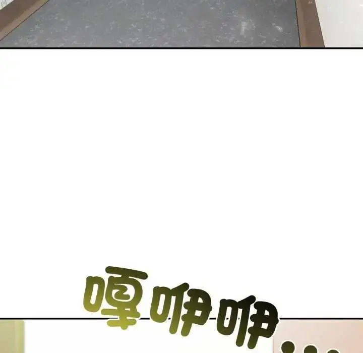 漫画《夫妇游戏》第76话第142张图
