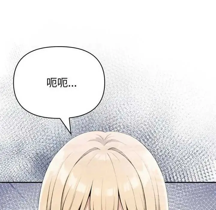 漫画《夫妇游戏》第76话第151张图
