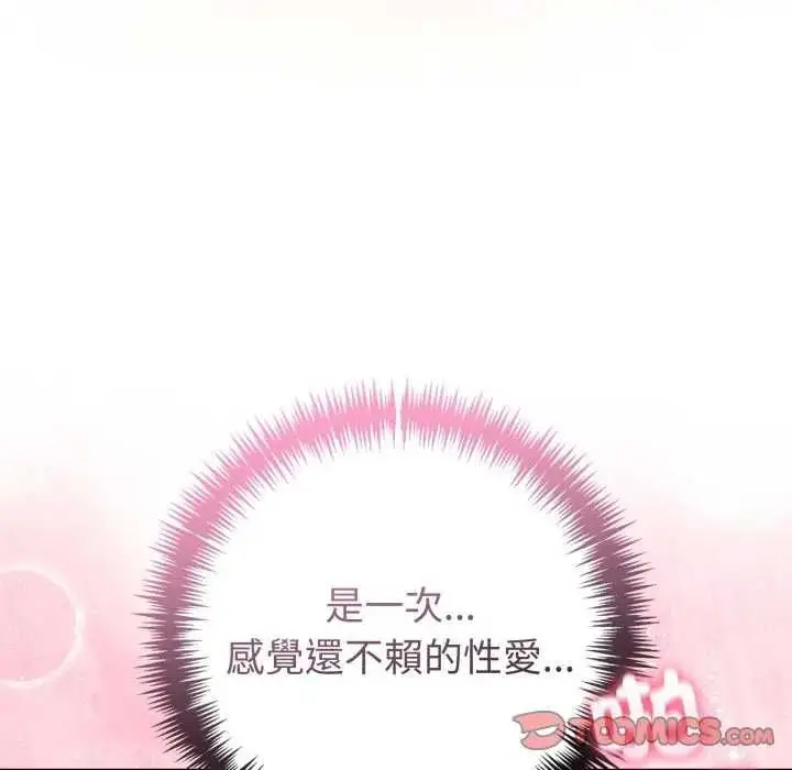 漫画《夫妇游戏》第76话第57张图