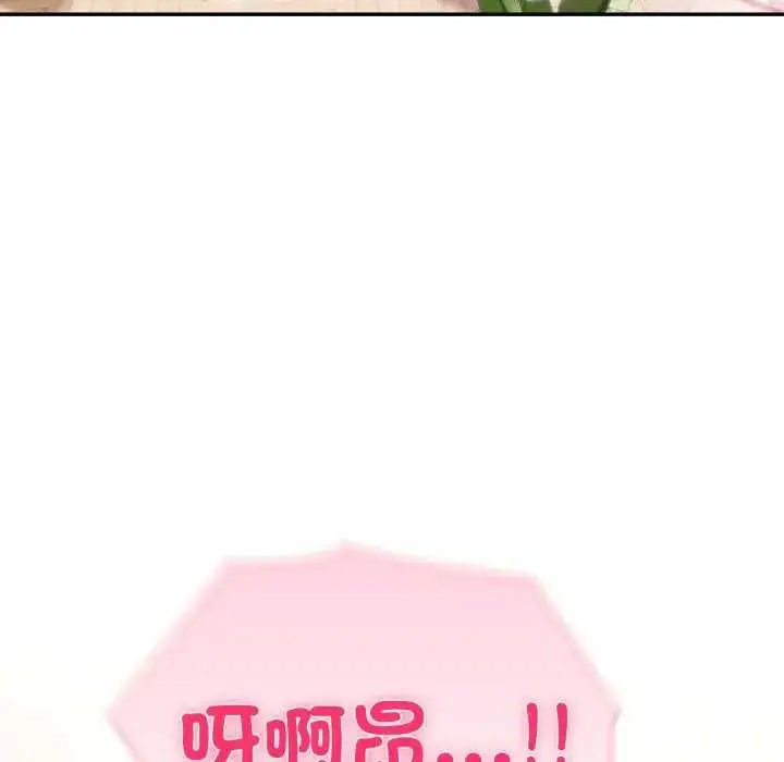 漫画《夫妇游戏》第76话第80张图