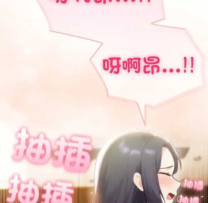 漫画《夫妇游戏》第76话第81张图