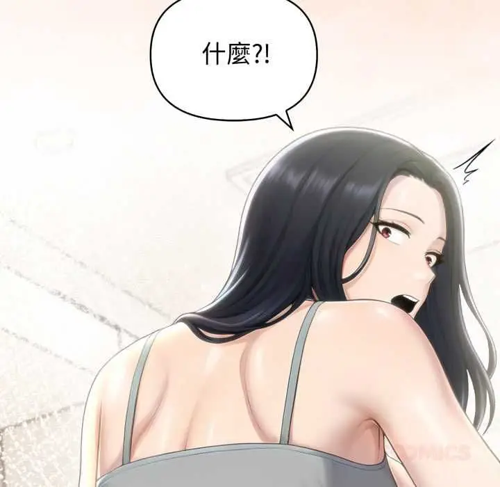 漫画《夫妇游戏》第77话第117张图