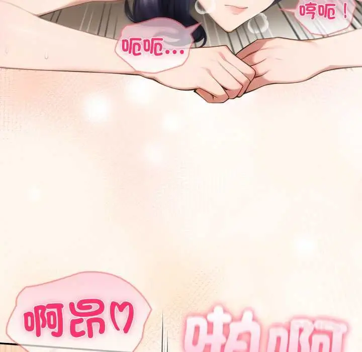 漫画《夫妇游戏》第77话第129张图