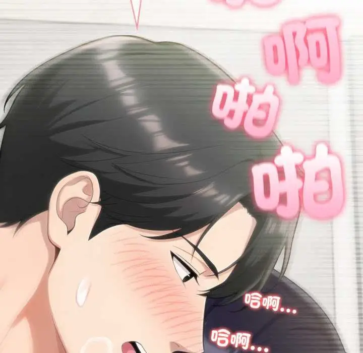 漫画《夫妇游戏》第77话第133张图