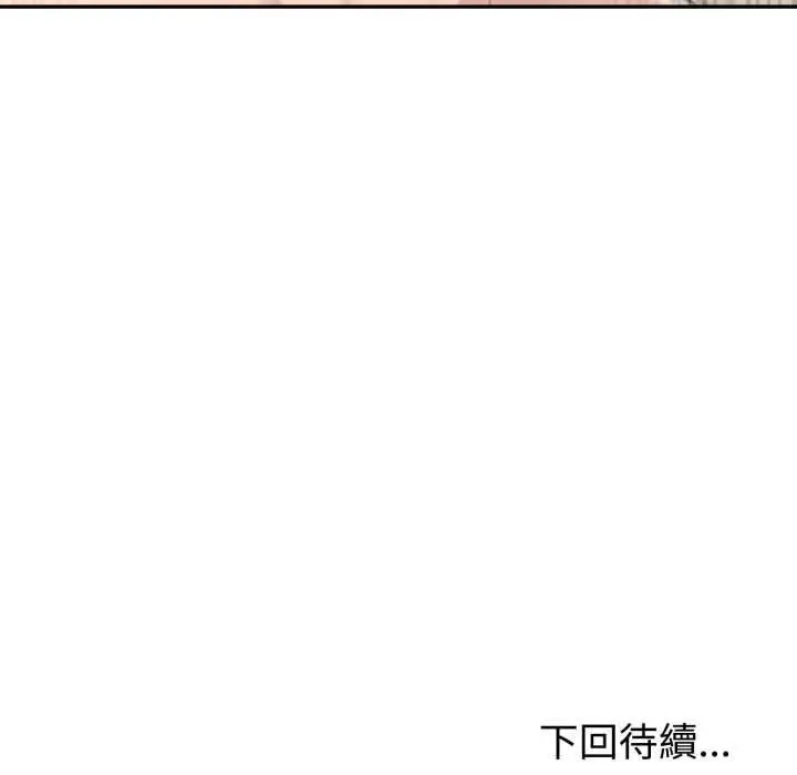漫画《夫妇游戏》第77话第145张图