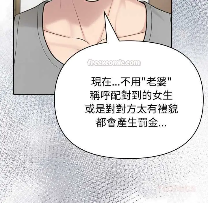 漫画《夫妇游戏》第77话第15张图