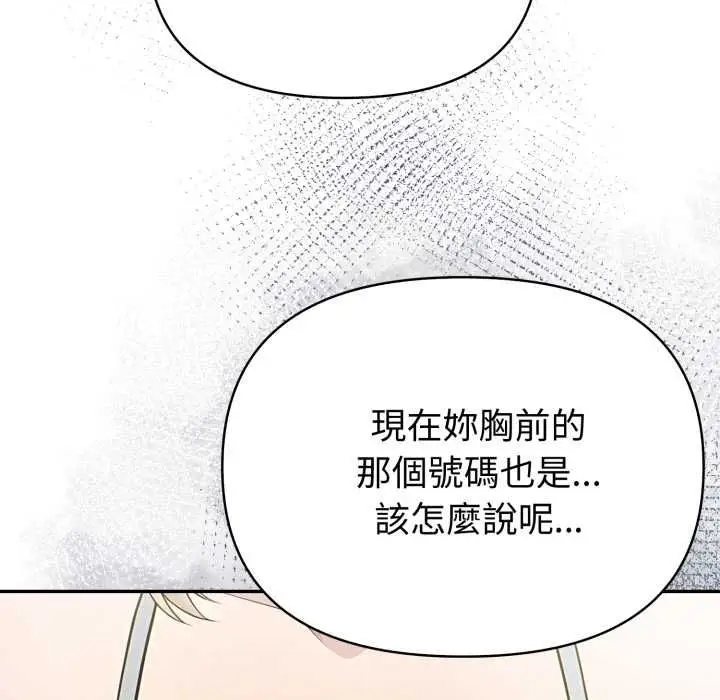 漫画《夫妇游戏》第77话第19张图