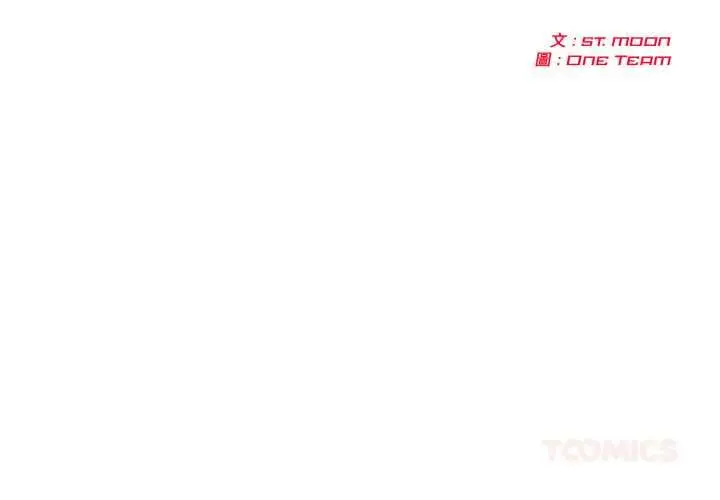 漫画《夫妇游戏》第77话第3张图