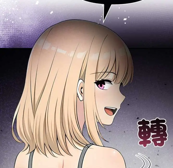 漫画《夫妇游戏》第77话第50张图