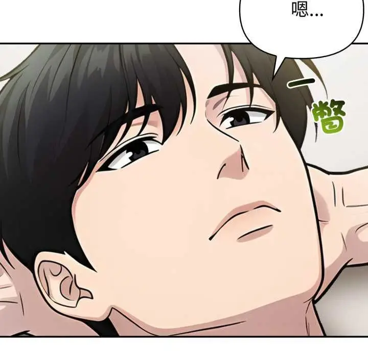 漫画《夫妇游戏》第77话第76张图