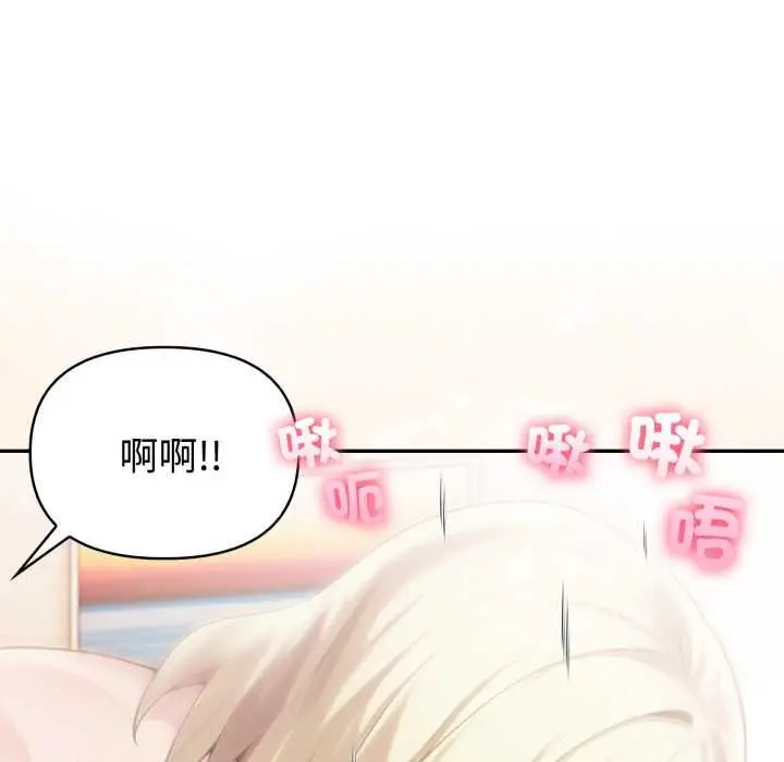 漫画《夫妇游戏》第77话第77张图