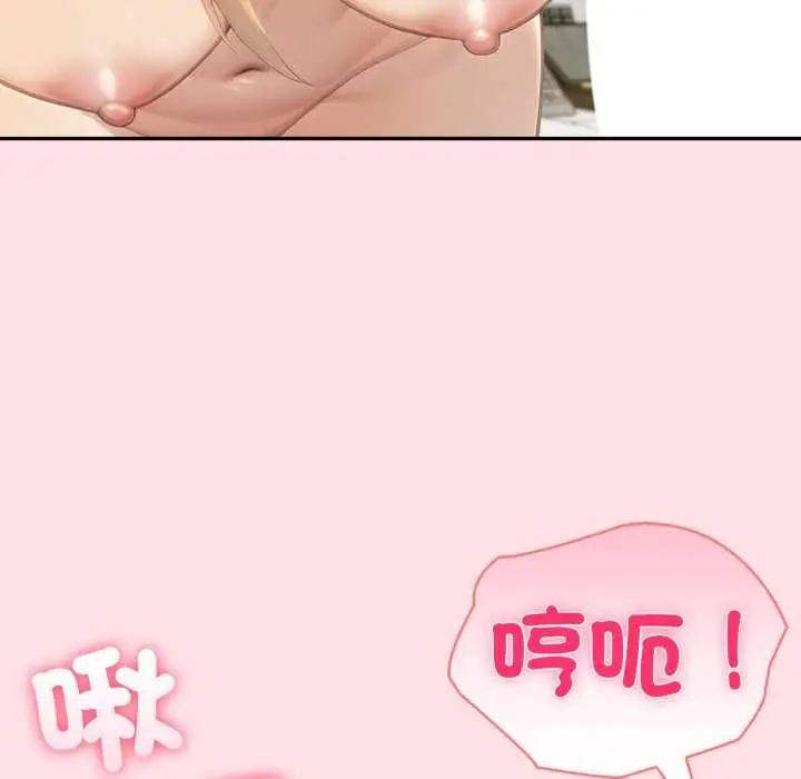 漫画《夫妇游戏》第77话第83张图