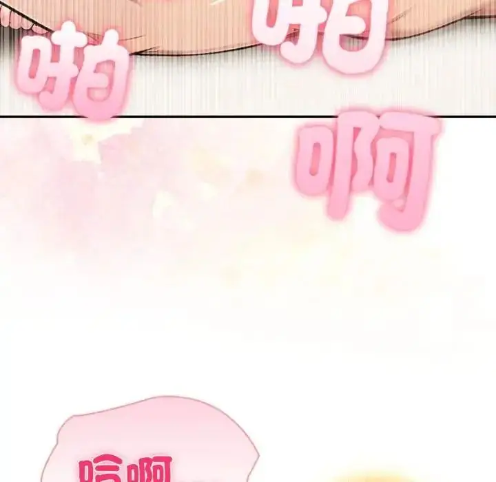 漫画《夫妇游戏》第78话第10张图