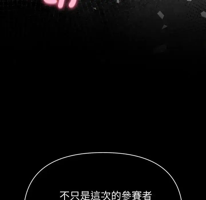 漫画《夫妇游戏》第78话第103张图