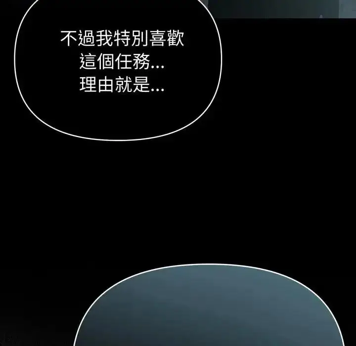 漫画《夫妇游戏》第78话第108张图