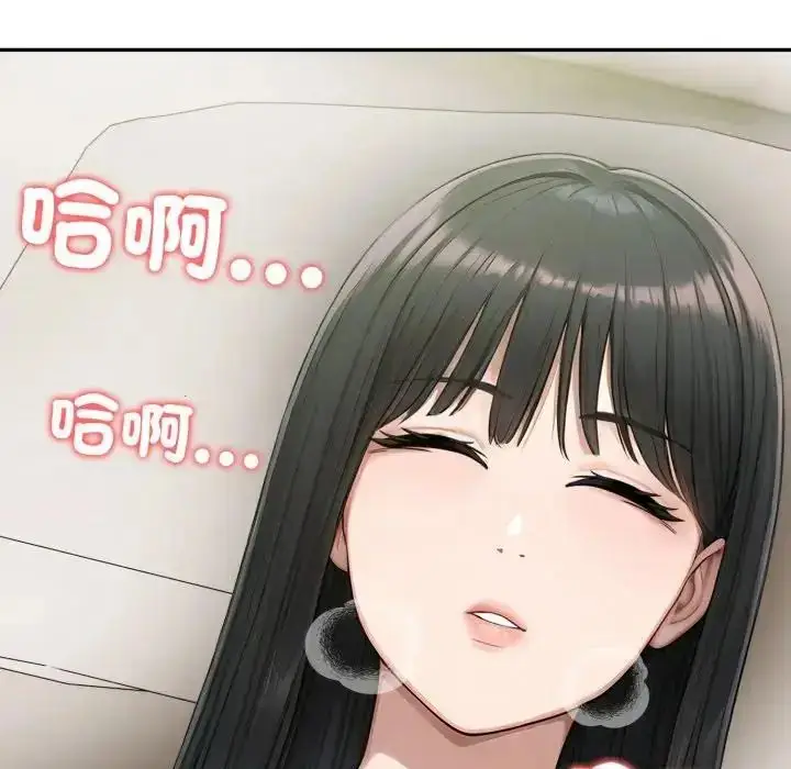 漫画《夫妇游戏》第78话第116张图