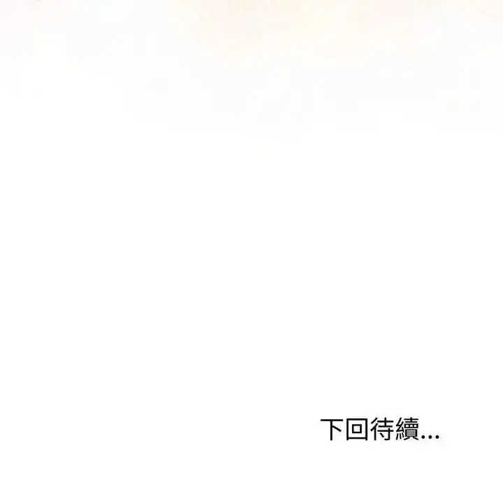 漫画《夫妇游戏》第78话第136张图