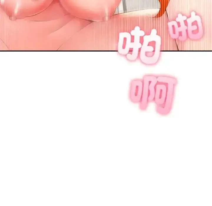 漫画《夫妇游戏》第78话第18张图