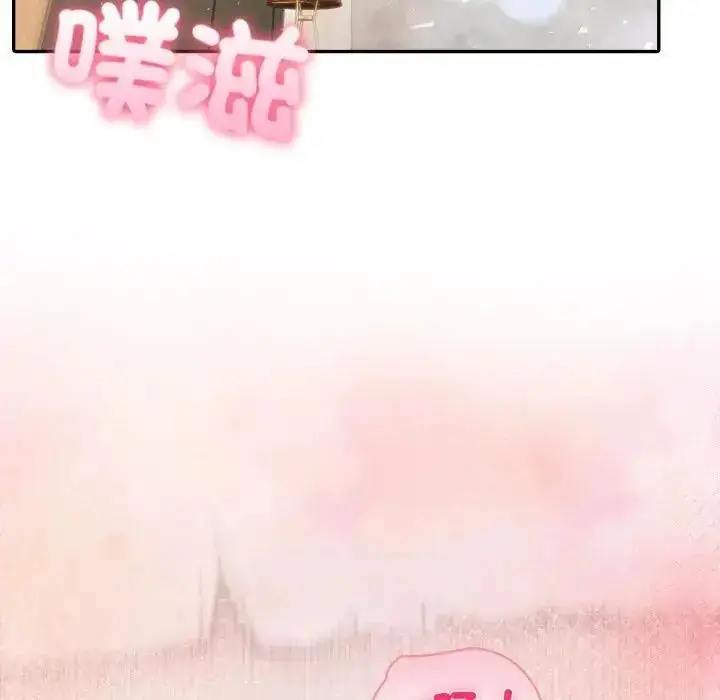 漫画《夫妇游戏》第78话第20张图