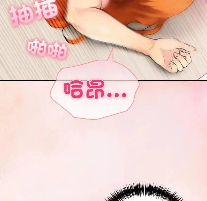 漫画《夫妇游戏》第78话第25张图