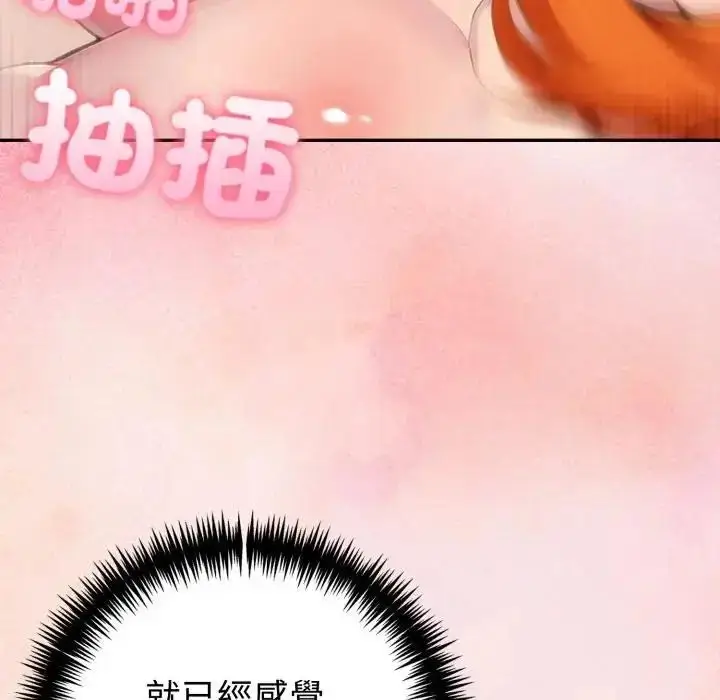 漫画《夫妇游戏》第78话第28张图