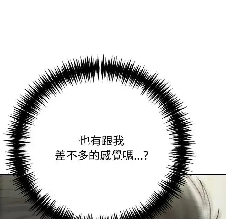 漫画《夫妇游戏》第78话第36张图