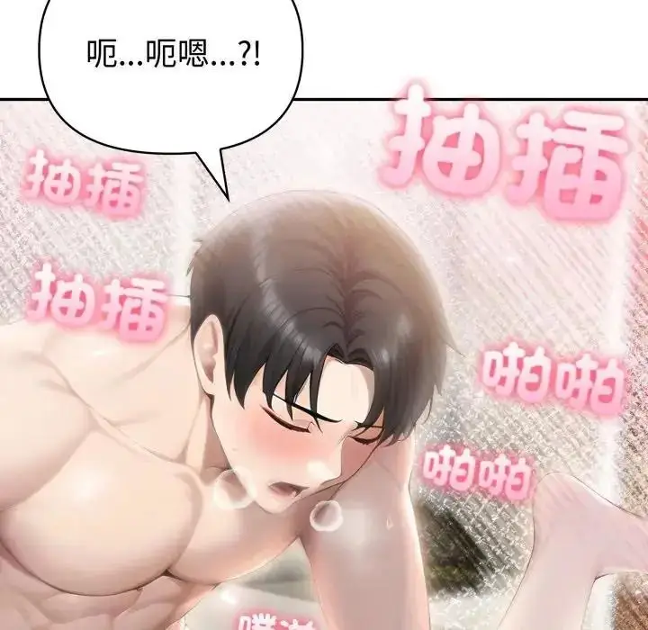 漫画《夫妇游戏》第78话第43张图